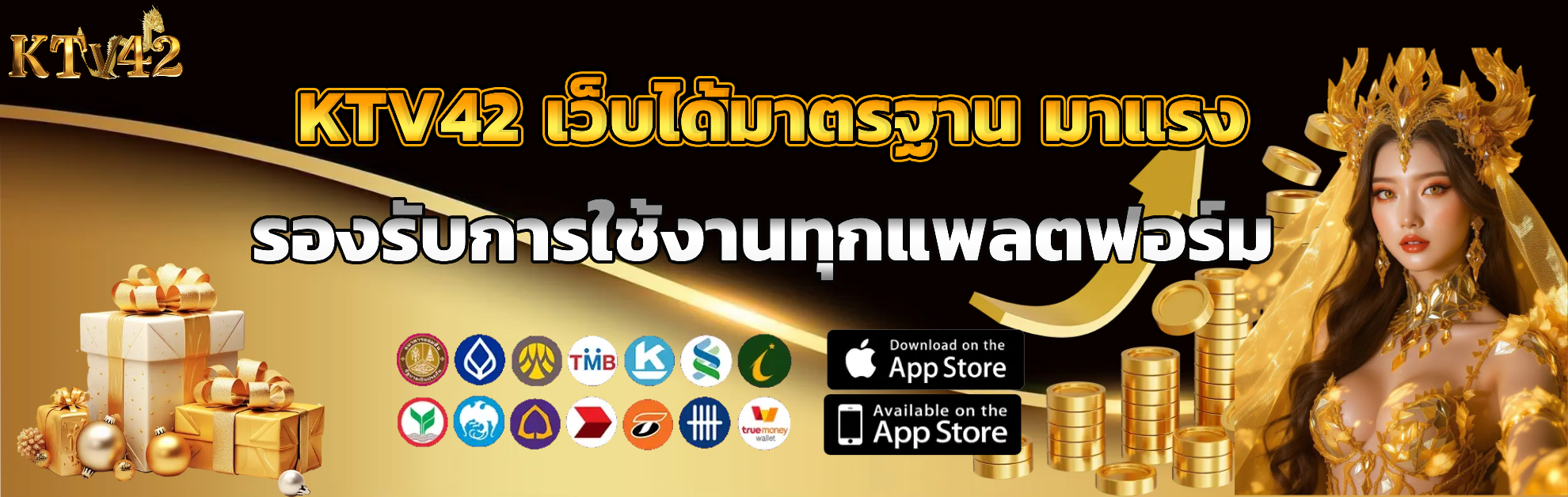 ktv42 ทางเข้า เว็บตรง