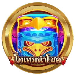 โทเทมนำโชค by ktv42 ทางเข้า